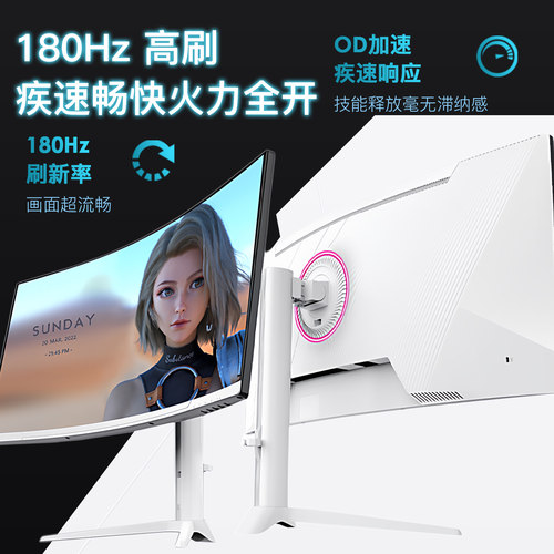 带鱼屏34英寸4K144HZ曲面40电脑32寸电竞显示器外接台式49屏幕165 - 图1
