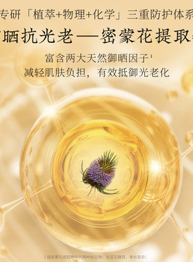 花皙蔻防晒水漾光感摇摇防晒液