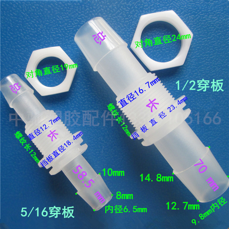 塑料宝塔软管直通穿板过板螺纹接头耐腐蚀快插对接面板水管接头