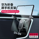 Huawei, samsung, xiaomi, складная совместимая планшетная трубка, мобильный телефон для навигатора для автомобиля, складывающийся экран, широкий экран, x2, коллекция 2021