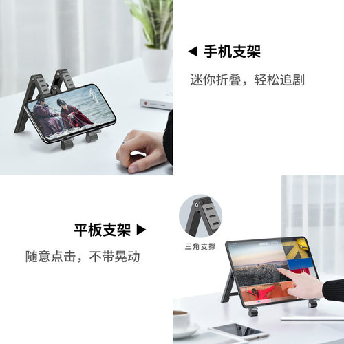 魔术棒平板电脑支架迷你笔记本手机ipad三合一支撑桌面追剧神器懒人旅行小托架子固定便携折叠升降式电话简易 - 图3