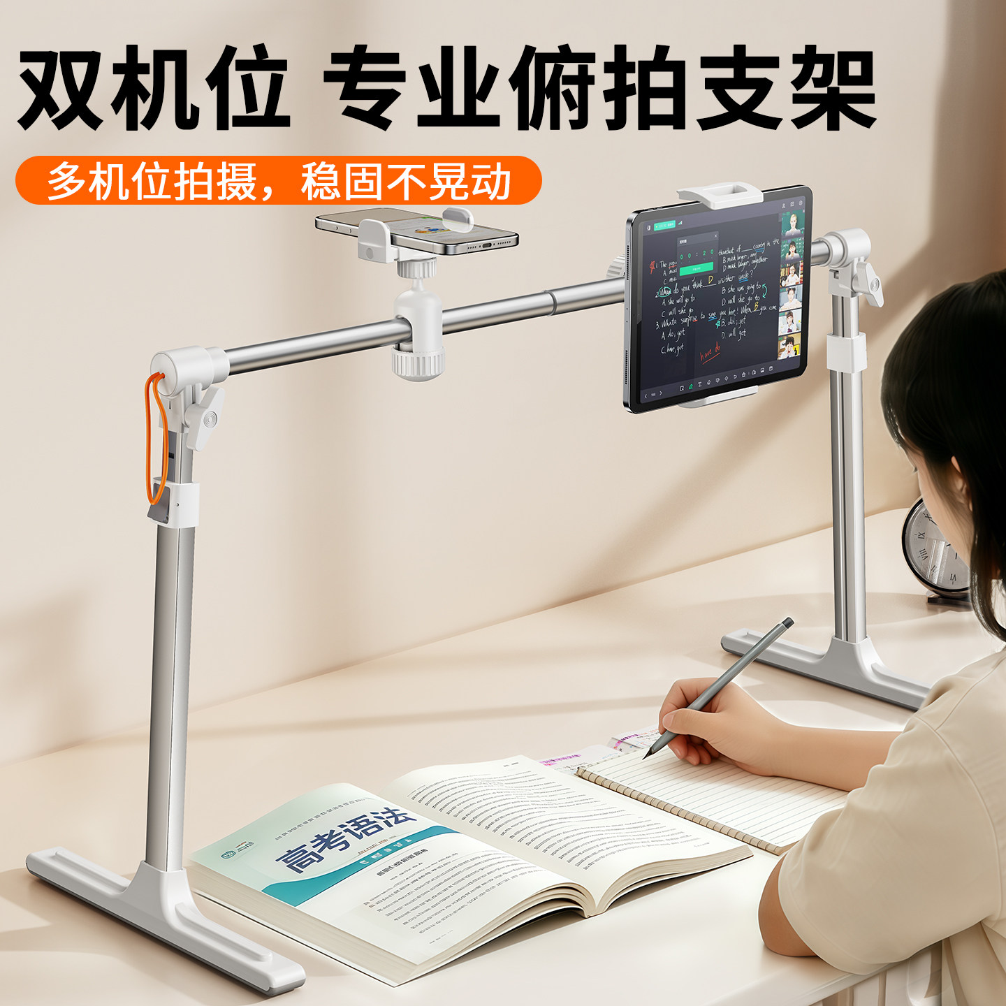 雪奈儿书法直播支架手机专用桌面专业俯拍写字画画拍摄视频设备全套iPad平板豆包网课学习录作业固定支撑架子,淘宝优惠券,粉丝福利购,淘宝优惠卷
