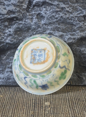 仿古瓷器 复古做旧明成化风格 斗彩水藻纹品茗杯 古董古玩收藏品