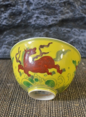 仿古瓷器 复古做旧明成化风格 黄地斗彩海怪纹品茗杯 古董古玩