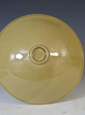 仿古瓷器 柴窑南宋定窑黄釉印花碗 饭碗 大碗 古董古玩老货旧货