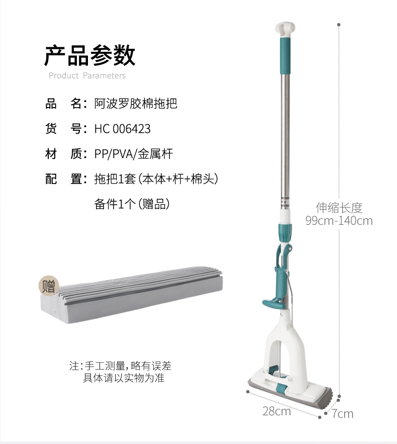 美丽雅云门阿波罗胶棉拖把替换头海绵吸水配件拖头替换装ST2714-9 - 图1