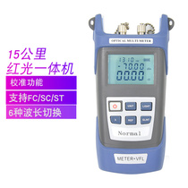 Lijia (LIJIA) High Precision Optical Power Meter Red Light All-in-one Red Light Source Tester Red Light Fiber Pen