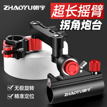 New Fishing Chair Fishing Box Gunning Stand Outside Box Swing Arm Left Right General Fishing Box Accessories Big Things Rod Corner Gunning Stand