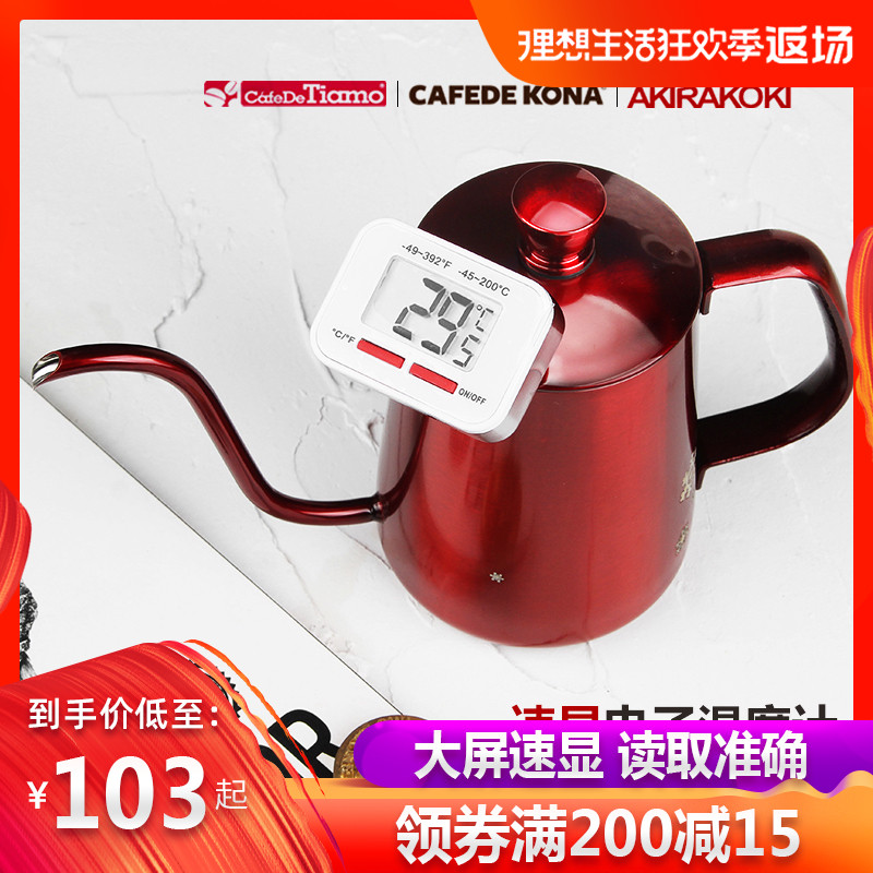 臺灣Tiamo不鏽鋼電子溫度計大屏速顯手衝咖啡牛奶泡器拉花杯掛式