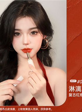 卡梅拉口红雾面哑光温柔大女主