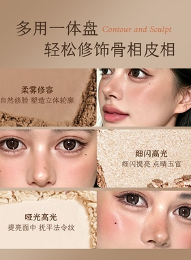 卡梅拉修容高光哑光提亮三色盘