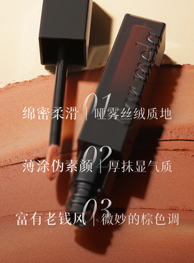 卡梅拉时髦口棕巧克力口红唇釉