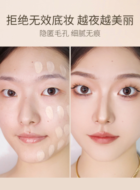 卡梅拉看不见粉底液养肤油皮bb