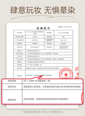 防水速干眼线啫喱膏化妆师专用