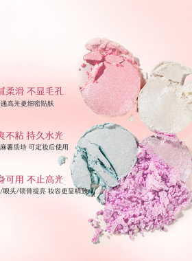 卡梅拉水光感四色高光盘