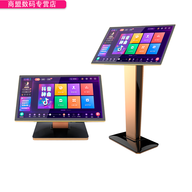  商盟数码KTV/卡拉OK音箱