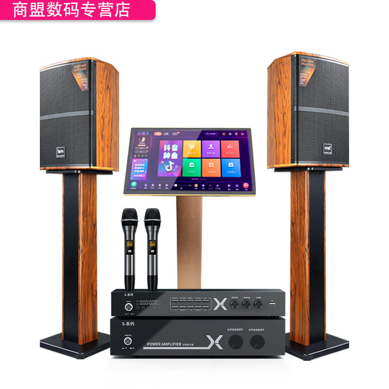  商盟数码KTV/卡拉OK音箱