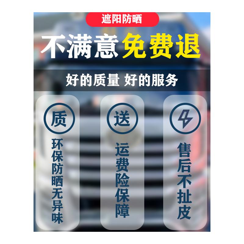 大货车遮阳板前挡防晒隔热客车驾驶室大车侧窗窗帘4米2卡车遮光帘-图3