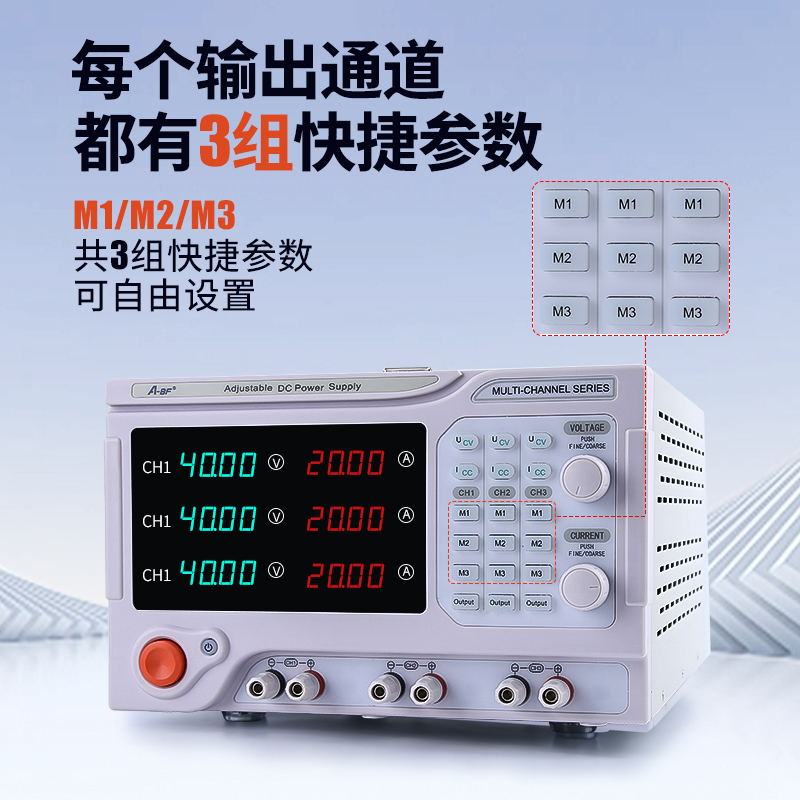 A-BF/不凡高精度多路独立通道模块可编程开关直流稳压电源DM系列