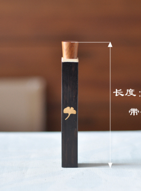 装香筒存香点香一物两用原木抛光