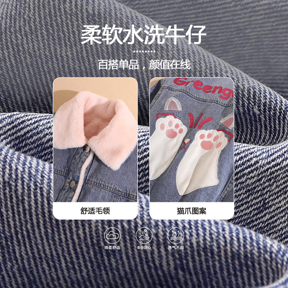 小虎帕蒂猫咪小爪加绒牛仔外套儿童加厚纯棉新款女童卡通保暖外套,淘宝优惠券,粉丝福利购,淘宝优惠卷