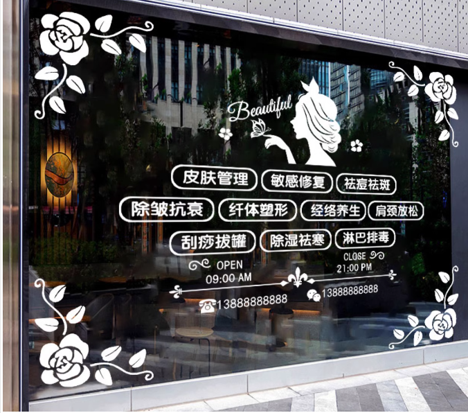 美容院玻璃门贴养生馆美容美甲店贴字广告项目玻璃布置橱窗贴带胶 - 图0