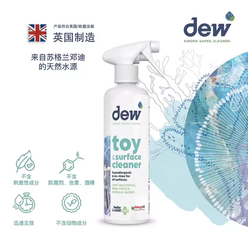 英国Dew进口除菌免洗清洁剂玩具婴儿用品推车安全座椅出行喷雾