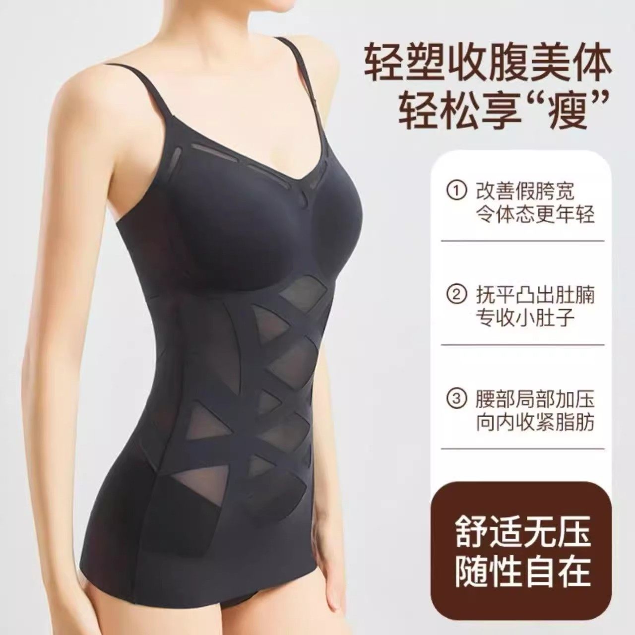 2025新款超薄无痕塑身衣上半身免穿文胸一体式美背收腹收腰美体衣,淘宝优惠券,粉丝福利购,淘宝优惠卷