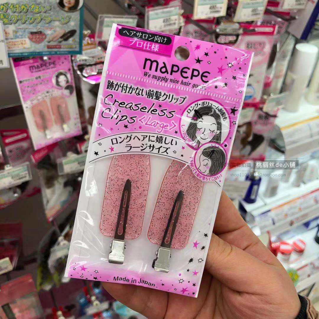 【现货】 日本cosme大赏 MAPEPE AKB无痕发夹美妆夹刘海夹4枚/2枚 - 图0