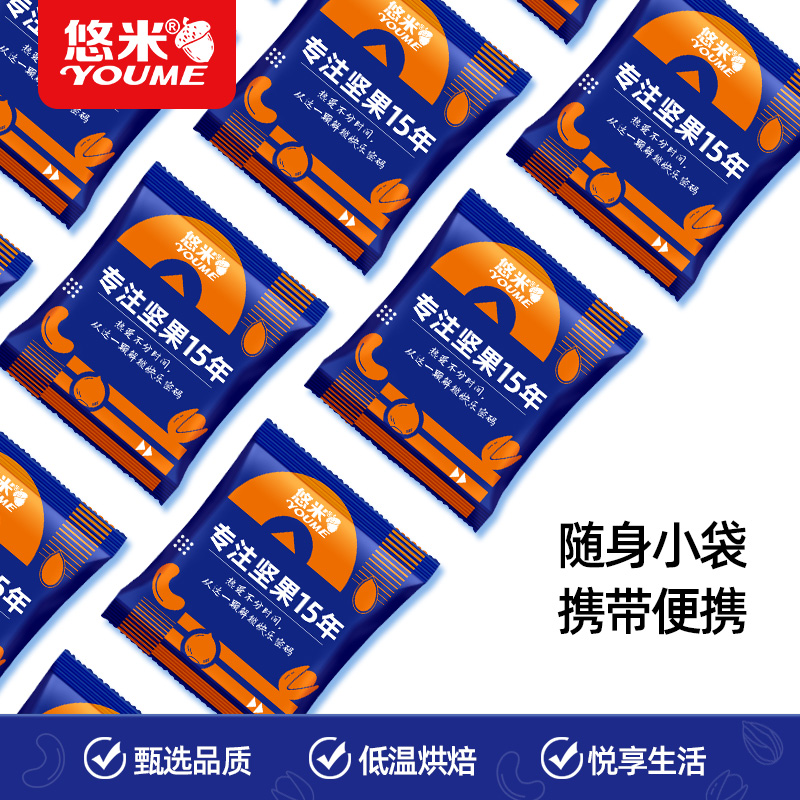 悠米每日坚果礼盒装500g独立小包装健康零食春节年货大礼包送长辈 - 图3