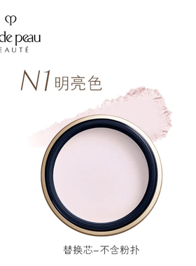 肌肤之钥CPB散粉定妆粉光纱蜜粉