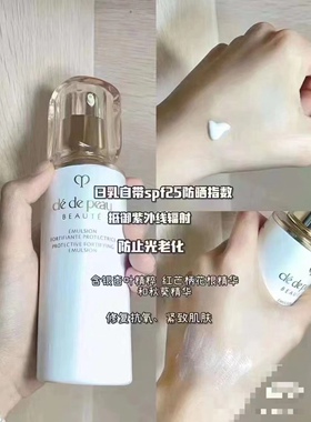 肌肤之钥CPB光采赋活日间防护乳