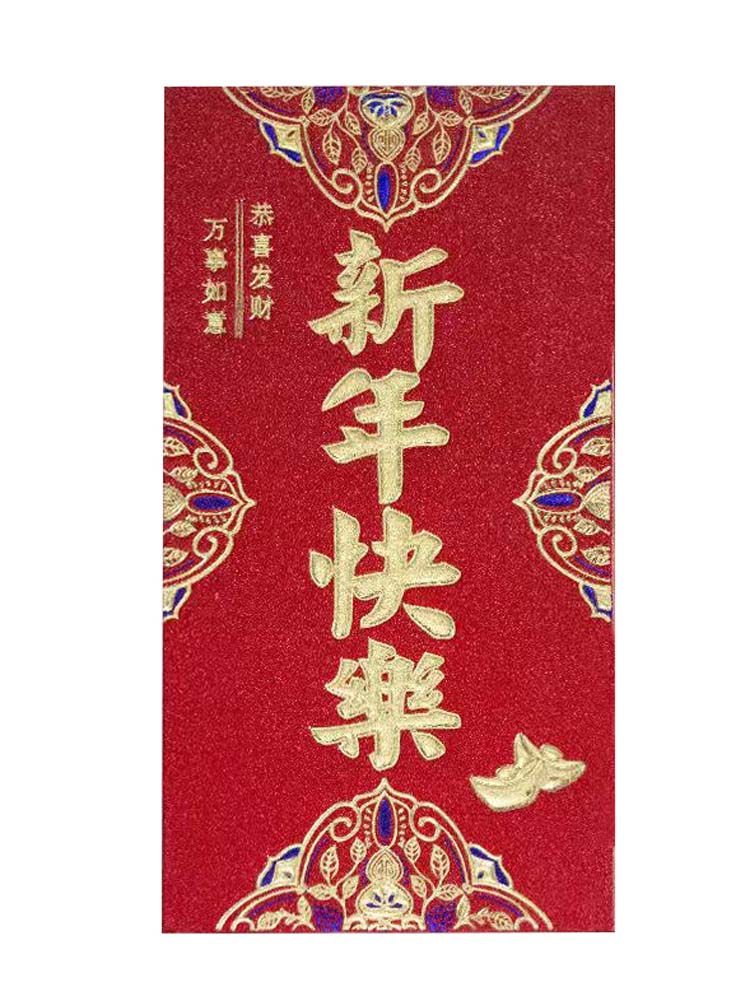过年红包结婚大号利是封大吉大利新年快乐随礼高档硬纸福贺红包袋,淘宝优惠券,粉丝福利购,淘宝优惠卷