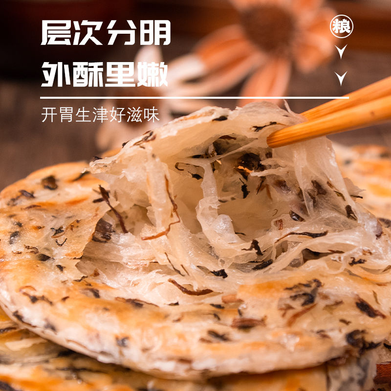 乐乐妈梅干菜饼宁波薄脆锅盔烧饼手抓葱油饼子早餐半成品新疆包邮 - 图2