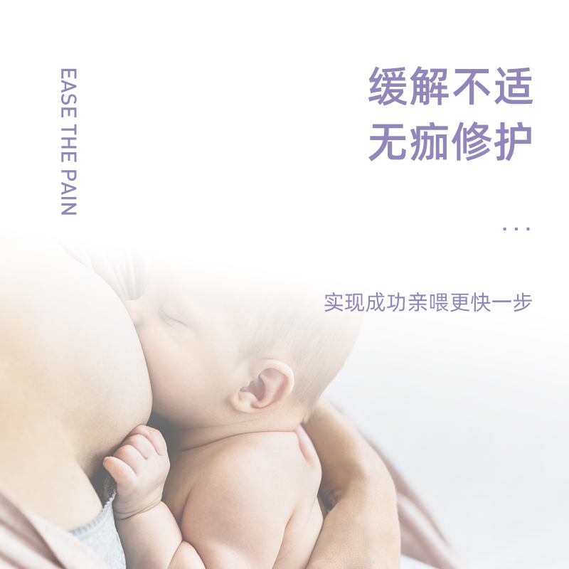 【好物体验专享】睦清舒缓乳贴产后温和修护乳贴非羊脂膏 - 图1