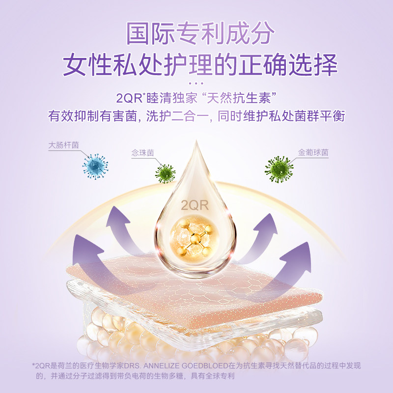 睦清进口孕产妇私处清洁100ml泡沫 睦清私处洗液