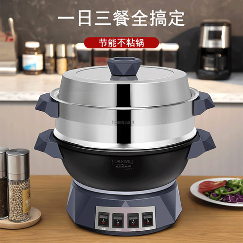 巧姐儿铸铁多功能电热锅家用电炒锅电用炒菜锅电炒蒸煮一体式加深 - 图0