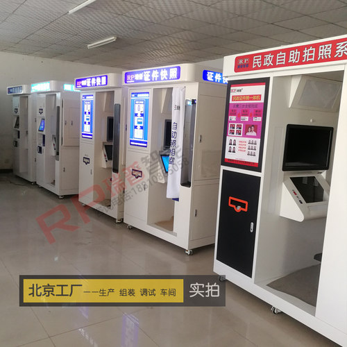 自助证件照机器 自助拍照扫描复印打印设备 自助拍照机打印一体机 - 图0