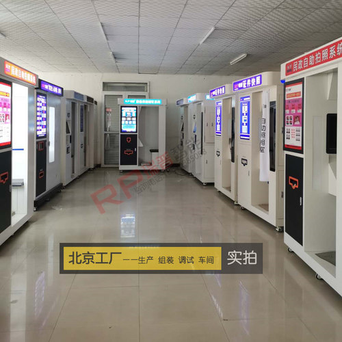 自助证件照机器 自助拍照扫描复印打印设备 自助拍照机打印一体机 - 图2