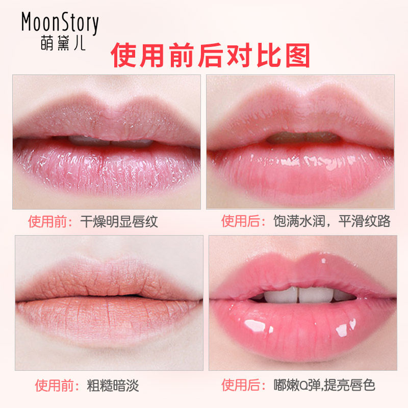萌黛儿睡眠女保湿滋润防干裂唇膜 萌黛儿唇膜