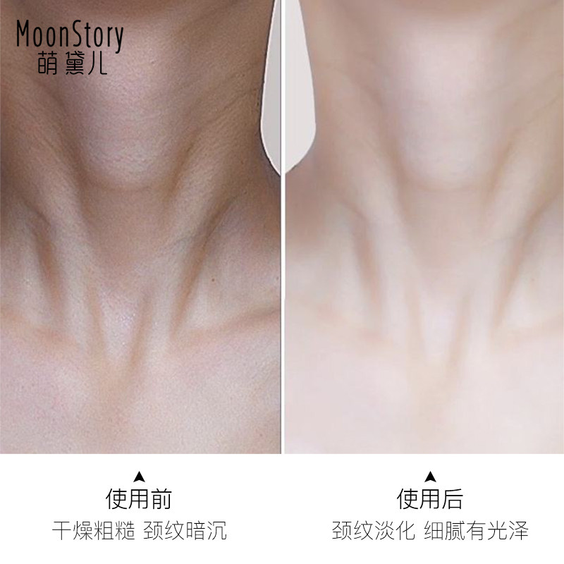 萌黛儿六胜肽颈纹霜护理去淡化颈霜 萌黛儿颈霜