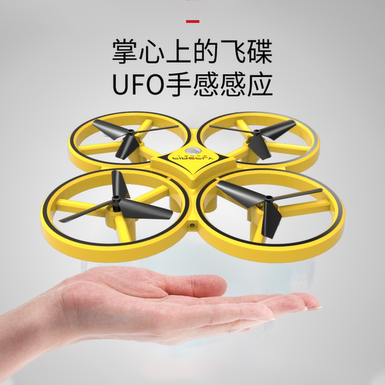 Intelligent gesture somatosensory remote control aircraft hand-controlled aircraft student sensing UFO drone children's flying toy