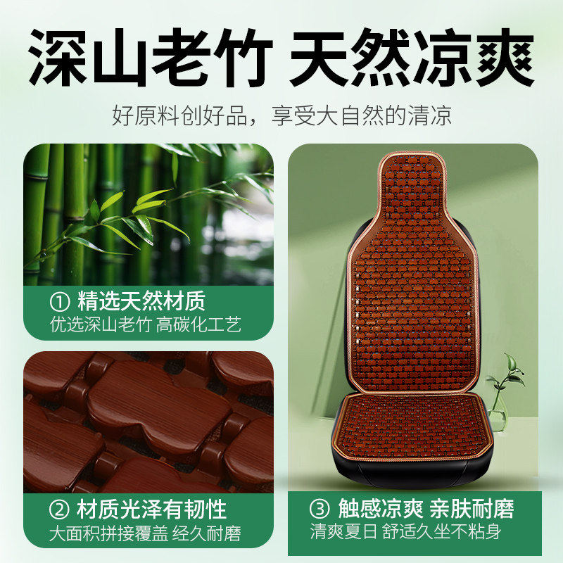 汽车坐垫夏季凉垫单片货车座垫竹凉席车垫子车内冰丝夏天通风透气