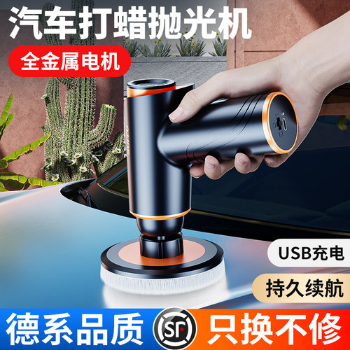 汽车打蜡神器无线抛光机打磨机美容专用车漆划痕修复海绵轮抛光盘 - 图0