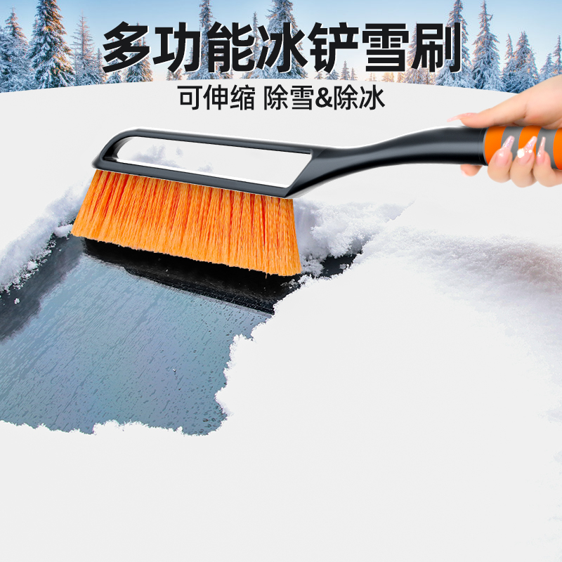 汽车扫雪车刷车用扫雪刷子除雪铲冬季清扫雪工具用品蜡拖除雪神器-图2