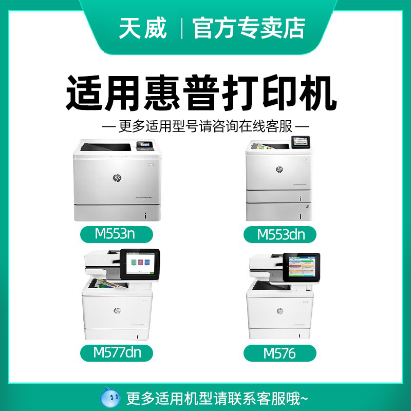 hp508A硒鼓适用惠普cf360a-cf363a粉盒 M552dn M553dn m577dn墨盒 - 图0