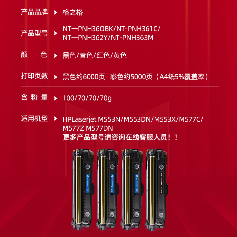 cf360a粉盒适用惠普hp508a硒鼓M552dn/n M553dn/x M577dn/f/z墨盒 - 图1