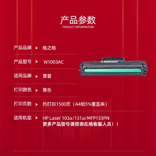 W1003AC碳粉盒适用惠普103a硒鼓hp131A粉盒HP Laser MFP133pn墨粉 - 图0