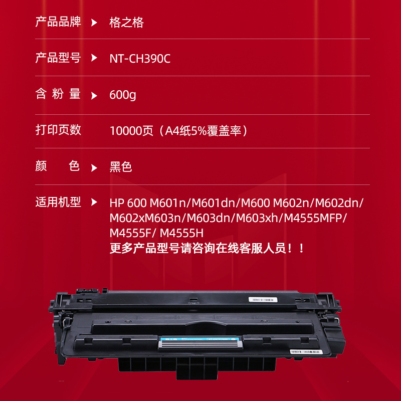 格之格适用惠普ce390a硒鼓 M600 M601N/DN M602N/DN/X M603 M4555 - 图0