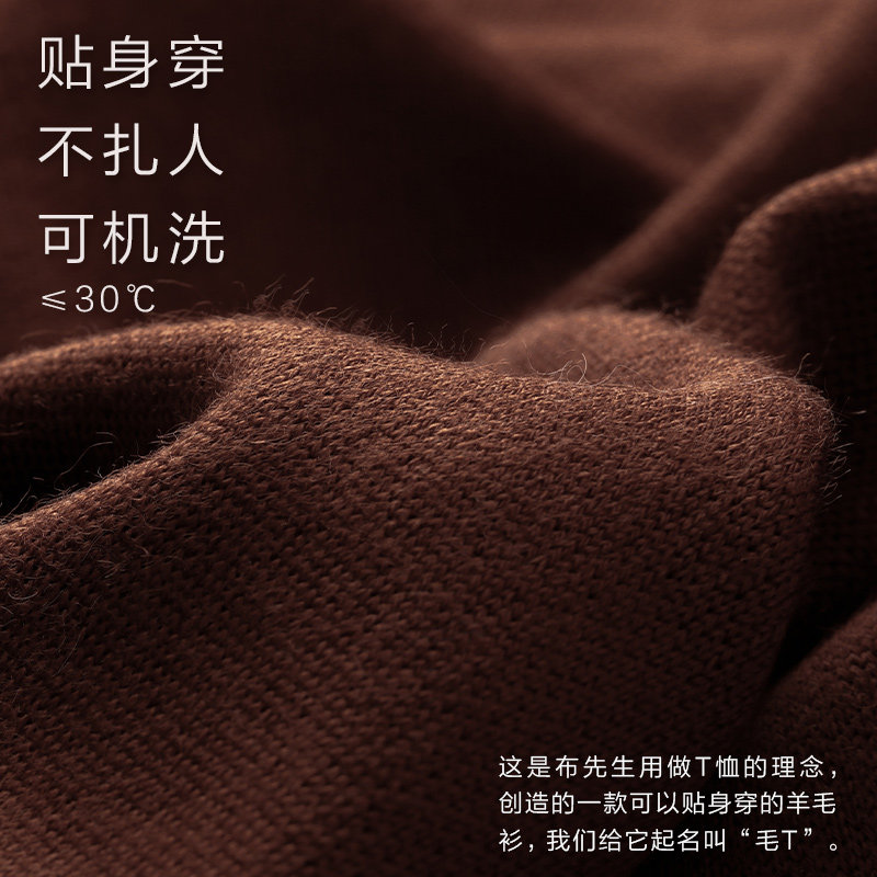 MrBu布先生中高领纯色羊毛t恤秋冬简约可机洗亲肤羊毛衫男BT12322,淘宝优惠券,粉丝福利购,淘宝优惠卷